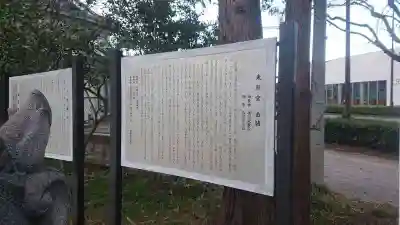 仙台東照宮の歴史