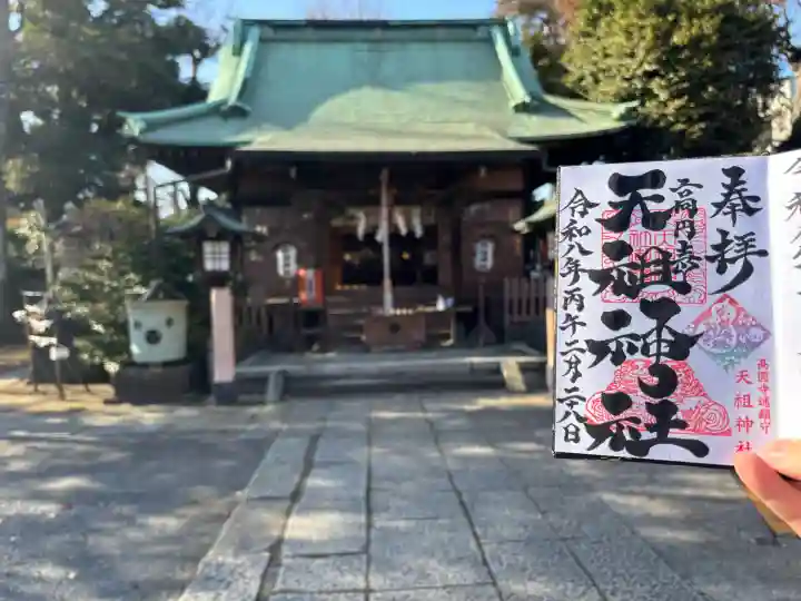 高円寺天祖神社の{uncategorized: "未分類", other: "その他", undefined: "問題あり", building: "その他建物", grave: "お墓", sacred_gate: "鳥居", guardian: "狛犬", statue: "像", buddha: "仏像", history: "歴史", nature: "自然", garden: "庭園", animal: "動物", pagoda: "塔", temizu: "手水舎", mountain_gate: "山門・神門", sanctuary: "本殿・本堂", subordinate: "末社・摂社", art: "芸術", scenery: "景色", jizo: "地蔵", ema: "絵馬", goshuin: "御朱印", omikuji: "おみくじ", items: "授与品その他", amulet: "お守り", goshuincho: "御朱印帳", eats: "食事", festival: "お祭り", votive_dance: "神楽", shichigosan: "七五三参", wedding: "結婚式", experience: "体験その他", initially: "初詣", around: "周辺", anti_infection: "感染症対策"}