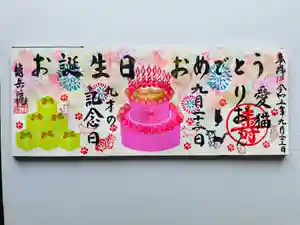 龍岳院の御朱印(2023年01月15日(日) 21時10分08秒投稿)