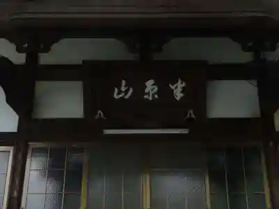 顕妙寺のその他建物