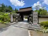 増福院(和歌山県)