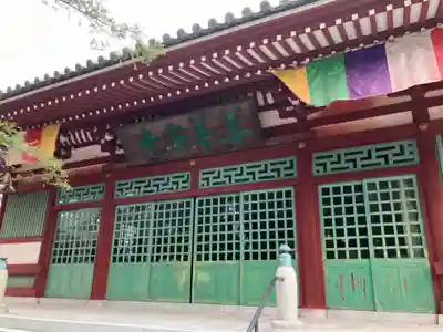 善養寺（善養密寺）(東京都)