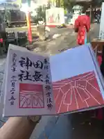 田無神社のその他建物