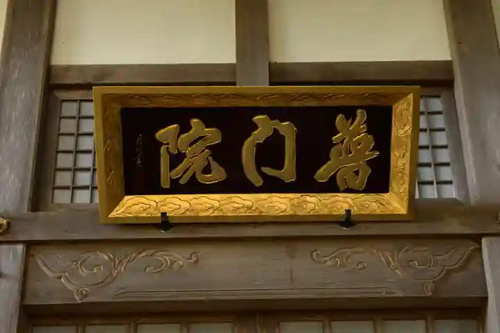 泉福寺(大分県)