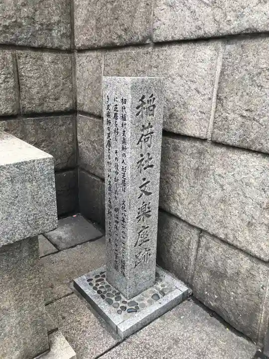 難波神社のその他建物
