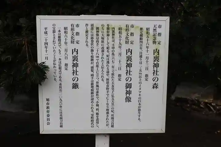 内裏神社(千葉県)