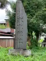 武蔵一宮氷川神社(埼玉県)