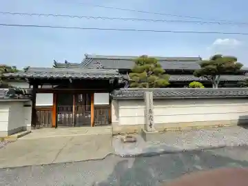 真成寺(滋賀県)