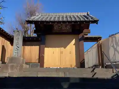 長泉寺(東京都)