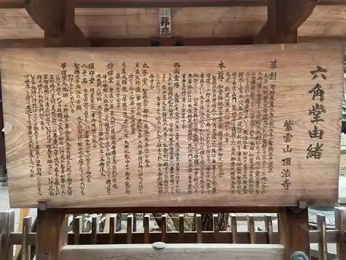 頂法寺（六角堂）(京都府)