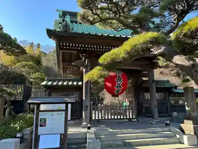 長谷寺(神奈川県)