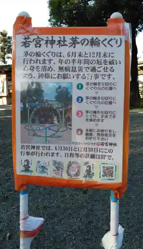 若宮神社のその他建物