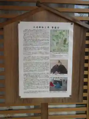 三嶋神社の歴史