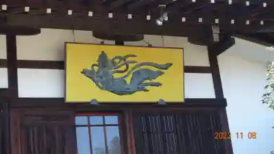 長善寺のその他建物