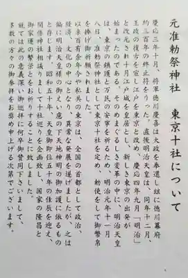 根津神社(東京都)