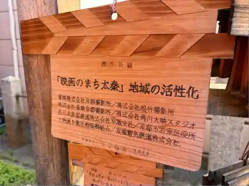 三吉稲荷神社(京都府)