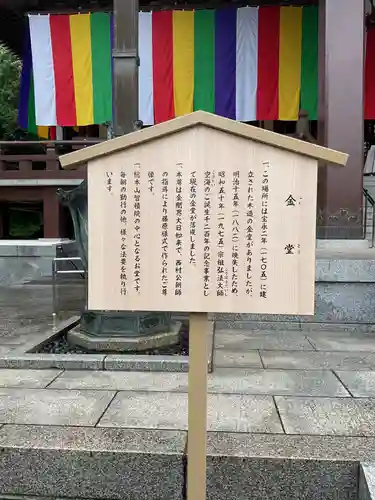  智積院(京都府)