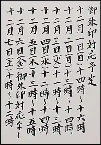 西方山極楽寺(岐阜県)