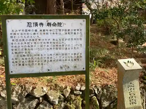 忍頂寺のその他建物