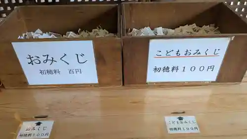 富山縣護國神社のおみくじ