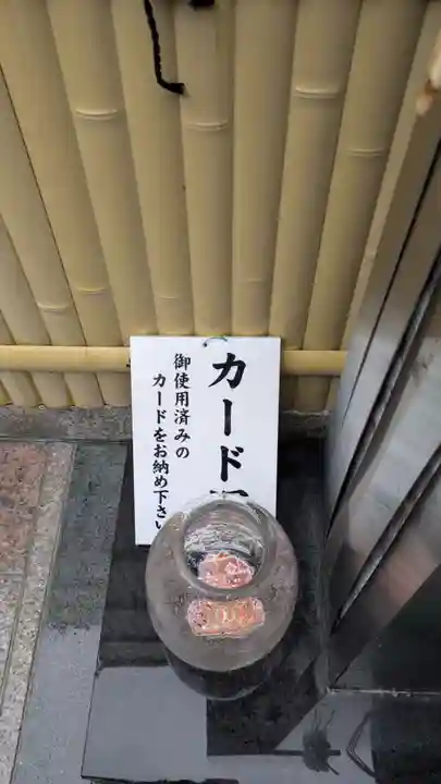 市比賣神社(京都府)