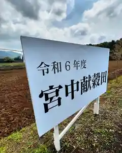 飯盛神社(長崎県)(2024年05月07日(火) 20時33分06秒投稿)