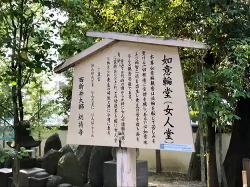 西新井大師総持寺のその他建物