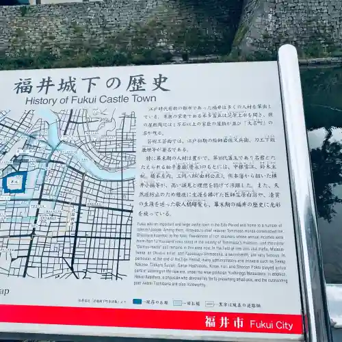 福井神社(福井県)