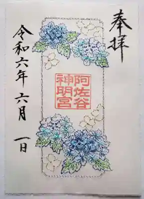 阿佐ヶ谷神明宮(東京都)