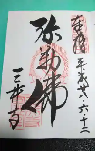 園城寺（三井寺）(滋賀県)