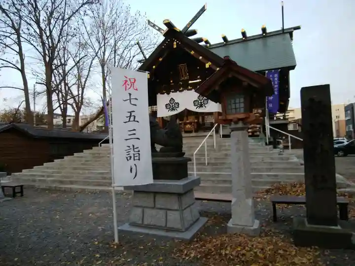 札幌諏訪神社の七五三参