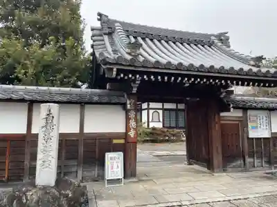 常徳寺(京都府)