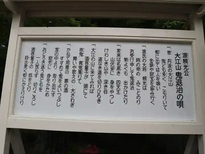 多田神社の歴史