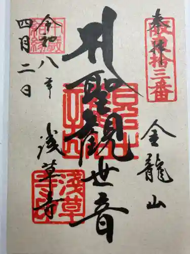 浅草寺(東京都)