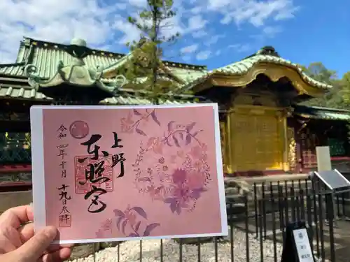 上野東照宮の御朱印