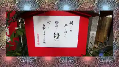 豊受稲荷本宮(千葉県)