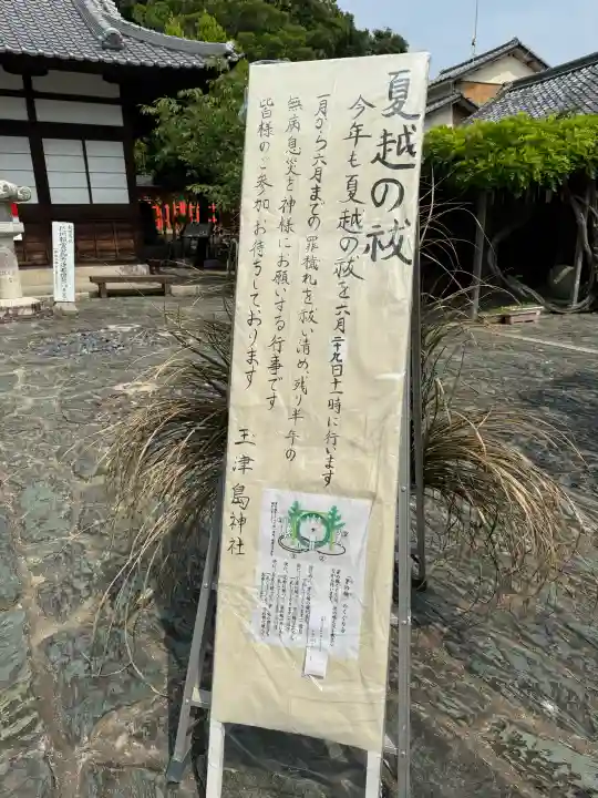 玉津島神社の{uncategorized: "未分類", other: "その他", undefined: "問題あり", building: "その他建物", grave: "お墓", sacred_gate: "鳥居", guardian: "狛犬", statue: "像", buddha: "仏像", history: "歴史", nature: "自然", garden: "庭園", animal: "動物", pagoda: "塔", temizu: "手水舎", mountain_gate: "山門・神門", sanctuary: "本殿・本堂", subordinate: "末社・摂社", art: "芸術", scenery: "景色", jizo: "地蔵", ema: "絵馬", goshuin: "御朱印", omikuji: "おみくじ", items: "授与品その他", amulet: "お守り", goshuincho: "御朱印帳", eats: "食事", festival: "お祭り", votive_dance: "神楽", shichigosan: "七五三参", wedding: "結婚式", experience: "体験その他", initially: "初詣", around: "周辺", anti_infection: "感染症対策"}