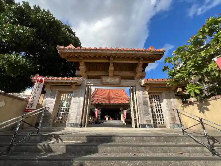 普天満山神宮寺(沖縄県)