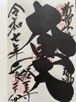 経王寺(東京都)