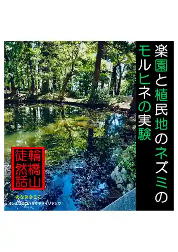 耕田院(山形県)