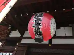 積善院(京都府)