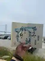 舞子六神社/まいこむの宮(兵庫県)