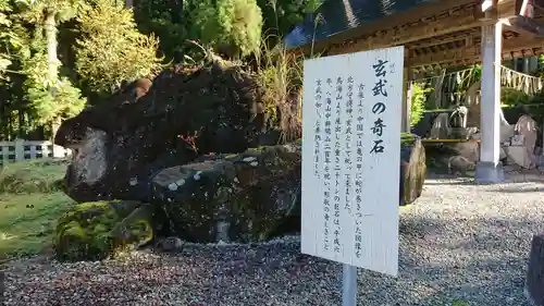 八海山尊神社のその他建物