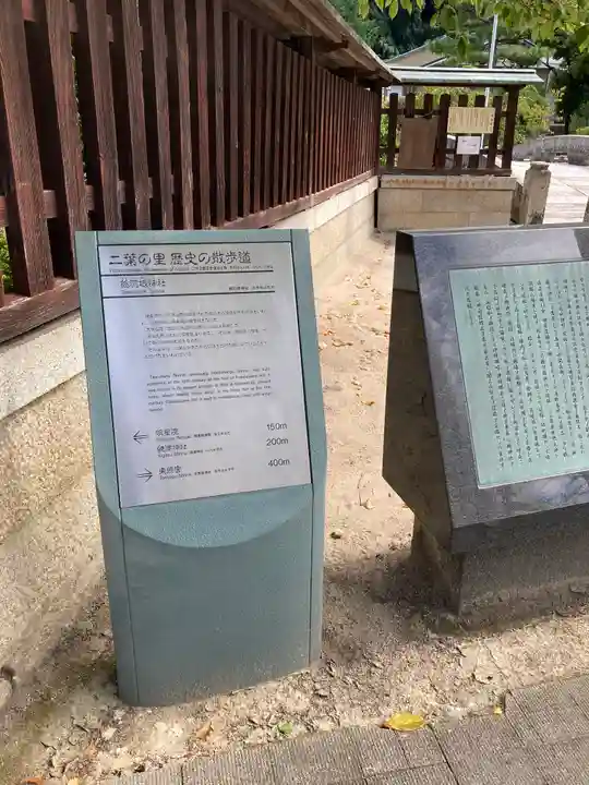 鶴羽根神社(広島県)