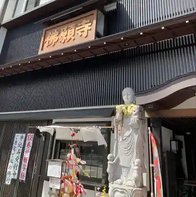 佛願寺の地蔵