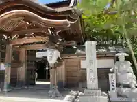 成福院(和歌山県)