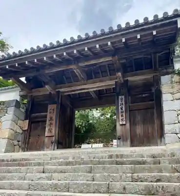 三千院門跡の山門・神門
