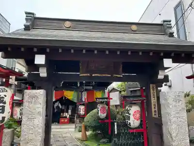一心寺(東京都)