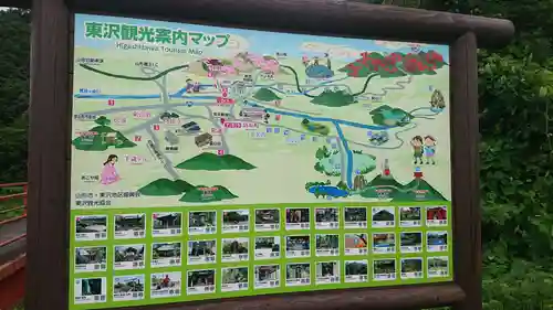 唐松山　護国寺(山形県)