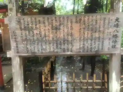 大崎八幡宮(宮城県)